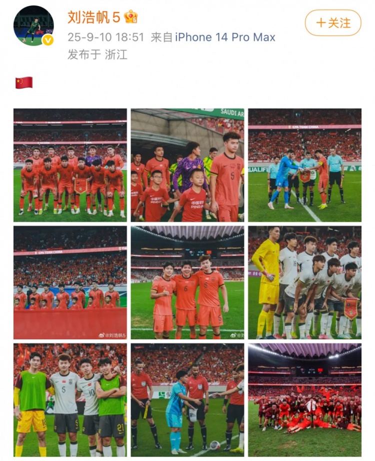 博彩平台-庆祝晋级U23亚洲杯正赛，刘浩帆社媒晒多张比赛照：🇨🇳