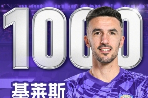 返水优惠-扳平、逆转！1000球，基莱斯制造！
